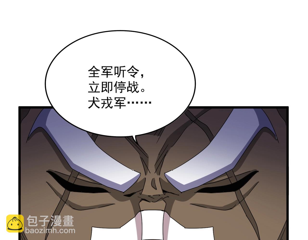 魔皇大管家 - 第527話 欺負我兒子是吧？(1/3) - 7