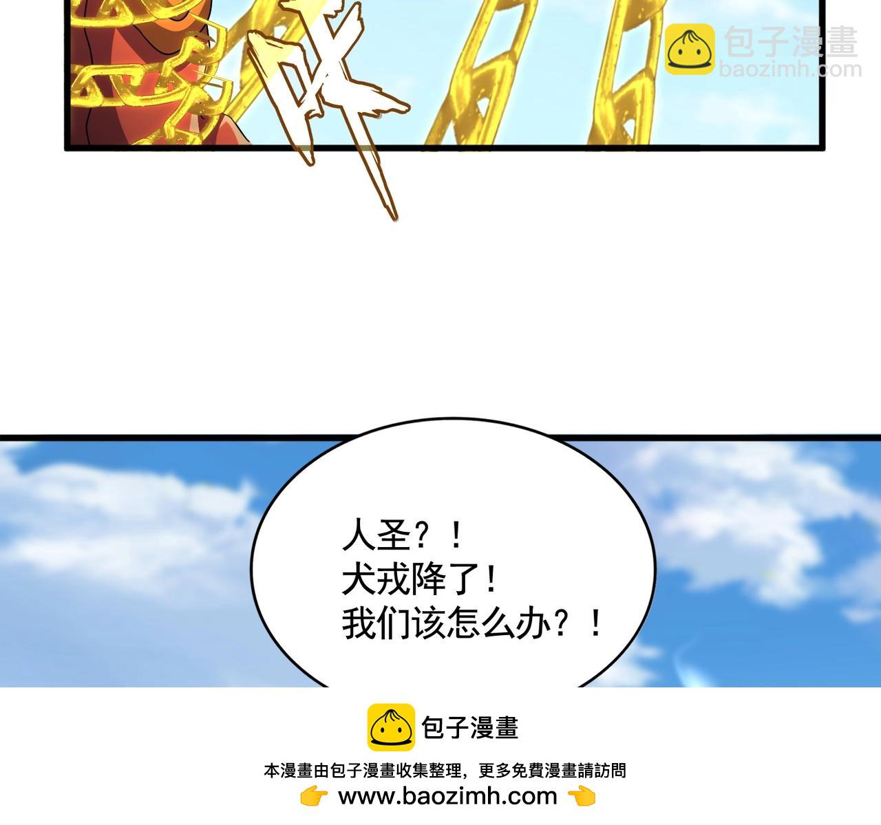 魔皇大管家 - 第527話 欺負我兒子是吧？(2/3) - 4