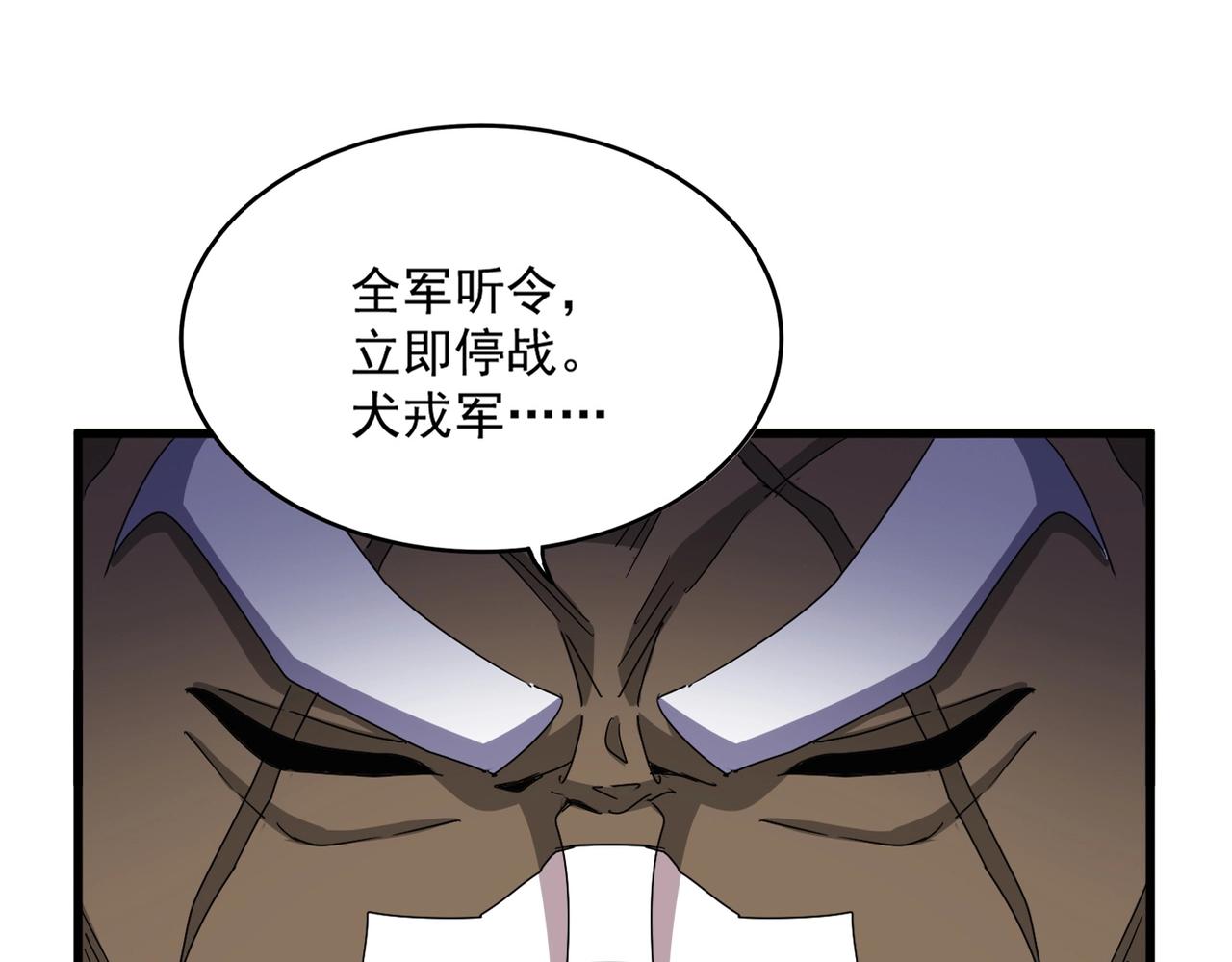 魔皇大管家 - 第528話 有毒！(1/3) - 1