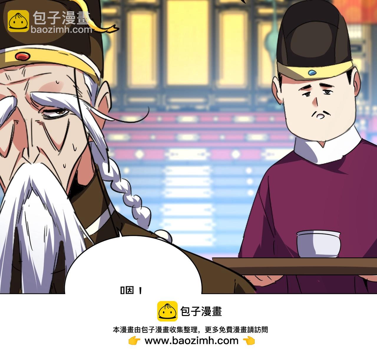 魔皇大管家 - 第528話 有毒！(2/3) - 6