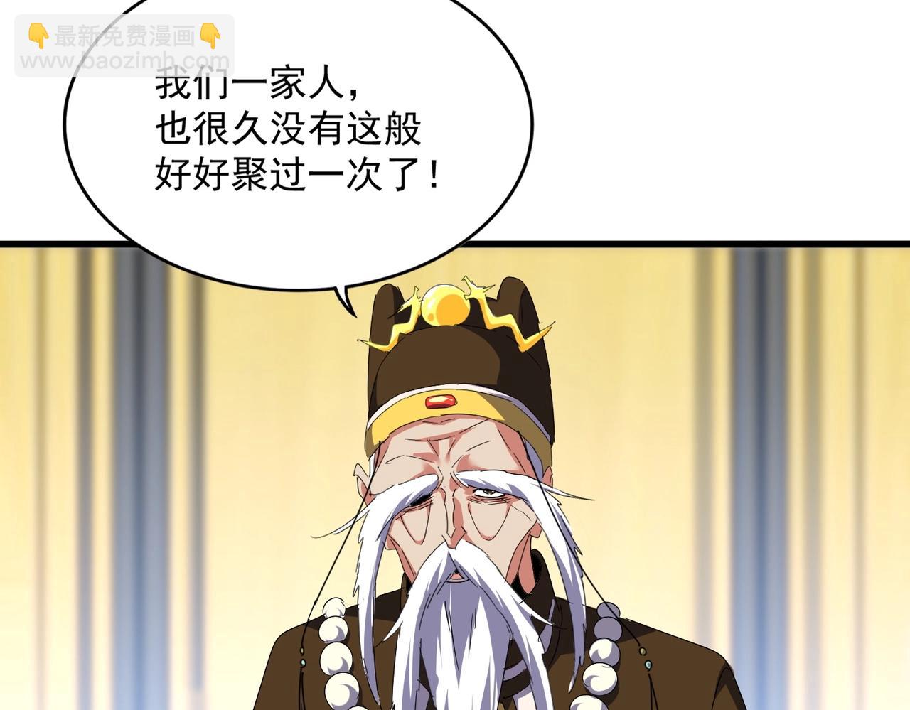 魔皇大管家 - 第528話 有毒！(1/3) - 7