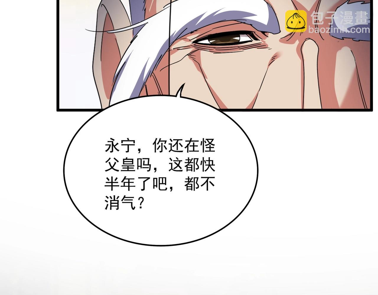 魔皇大管家 - 第528話 有毒！(2/3) - 5