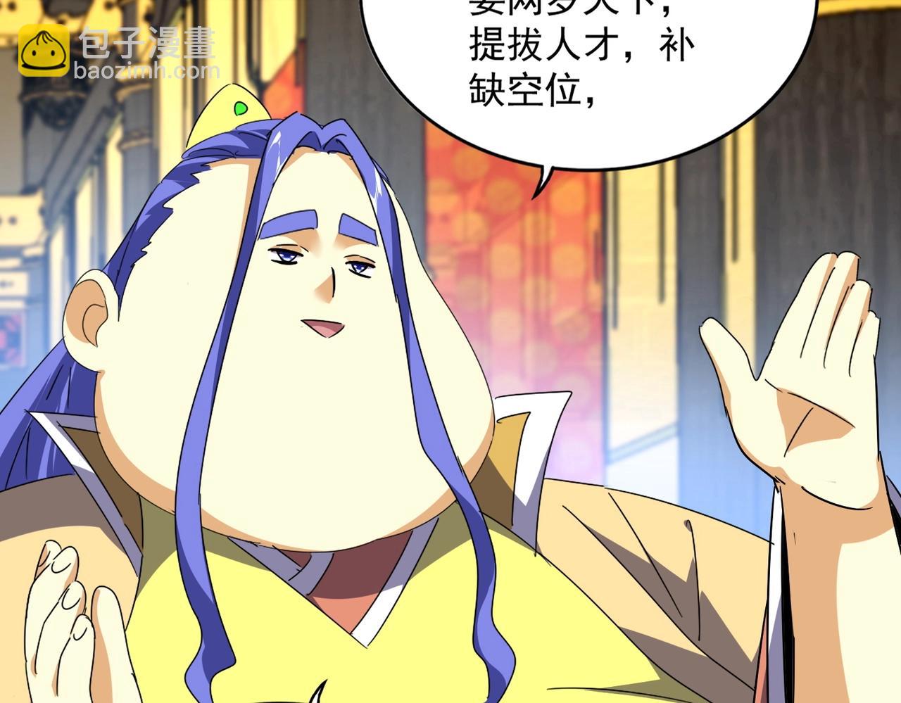 魔皇大管家 - 第528話 有毒！(2/3) - 8