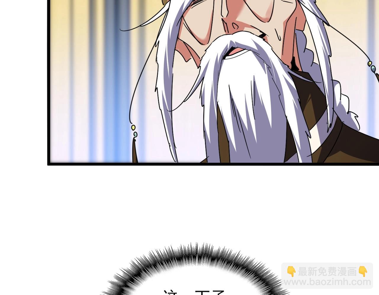 魔皇大管家 - 第528話 有毒！(2/3) - 3