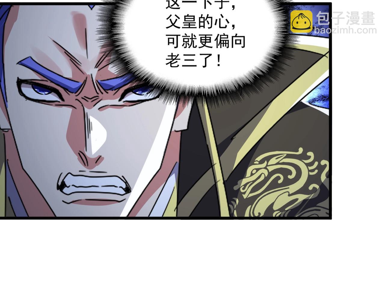 魔皇大管家 - 第528話 有毒！(2/3) - 4