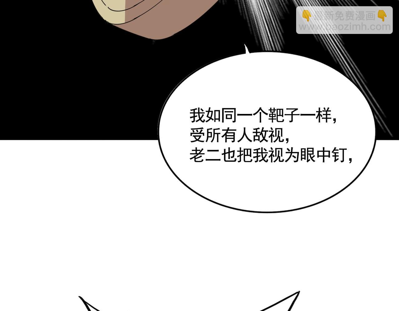 魔皇大管家 - 第529話 擋箭牌太子(2/3) - 7