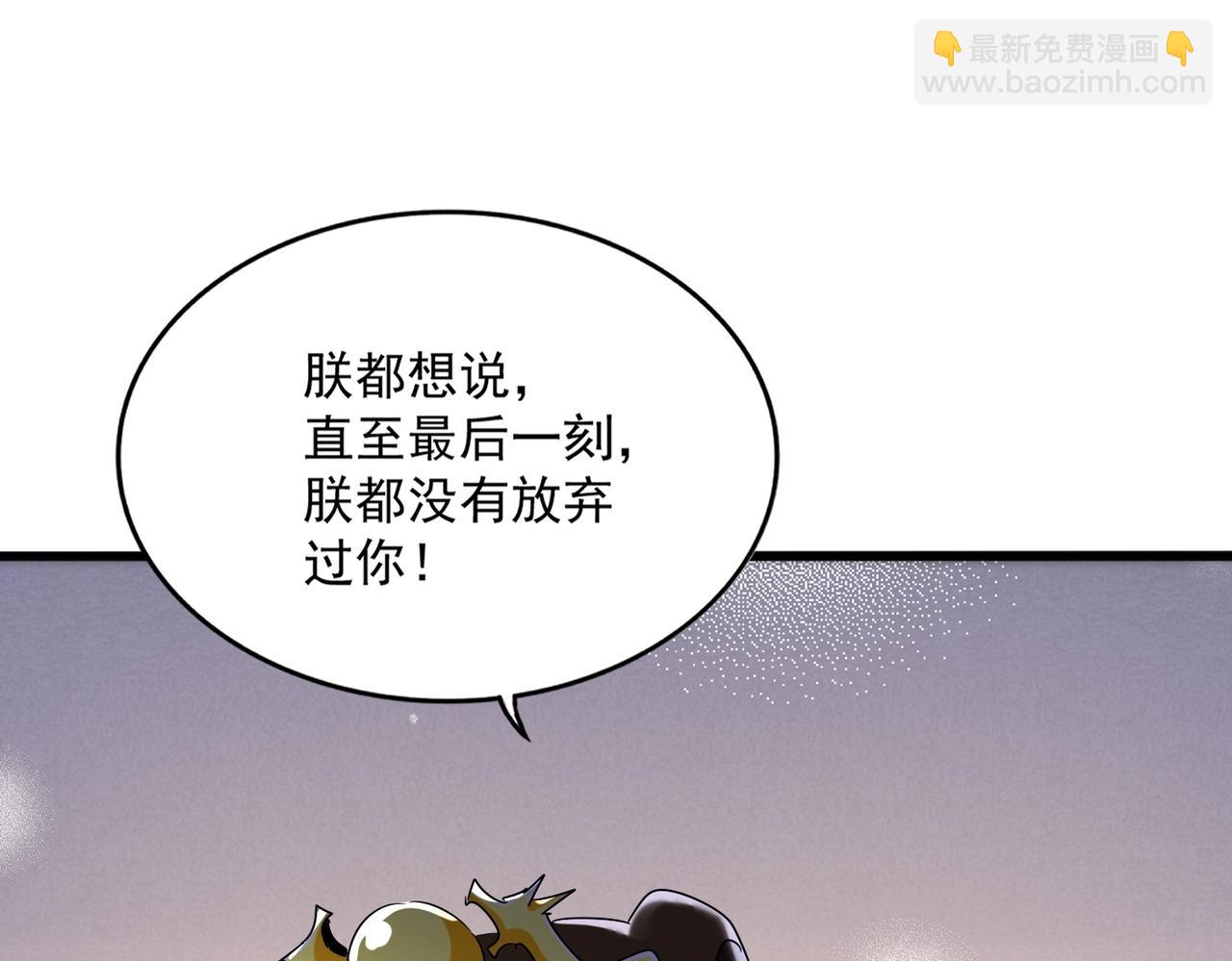 魔皇大管家 - 第529話 擋箭牌太子(2/3) - 1