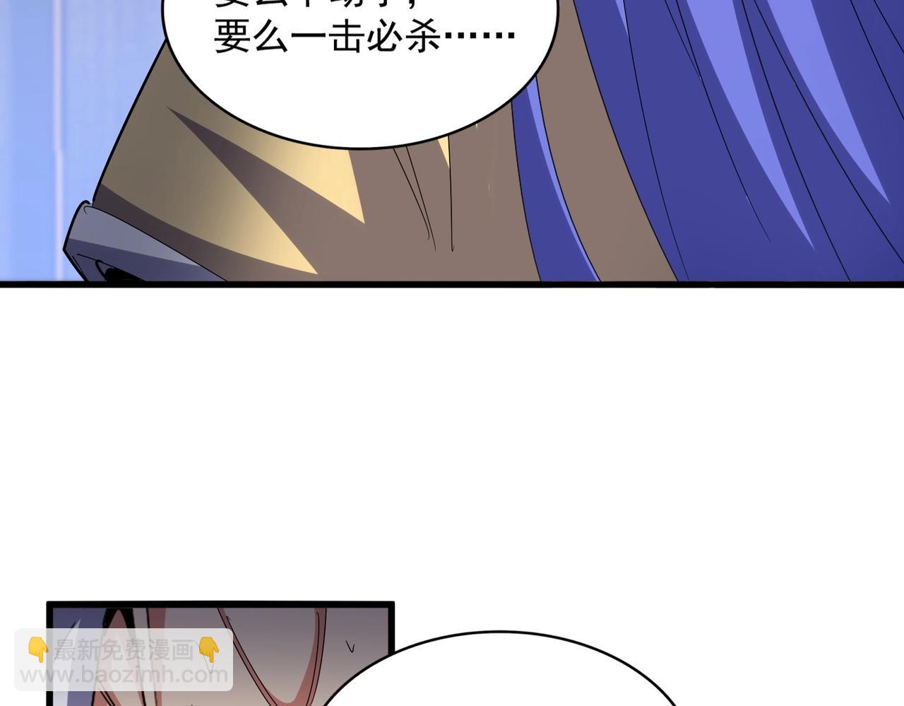 魔皇大管家 - 第530話 巧了(3/3) - 1