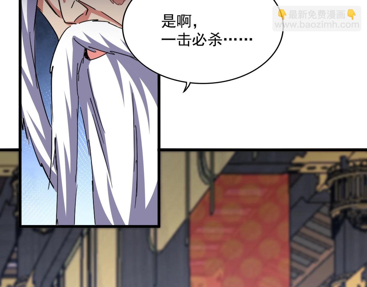 魔皇大管家 - 第530話 巧了(3/3) - 2