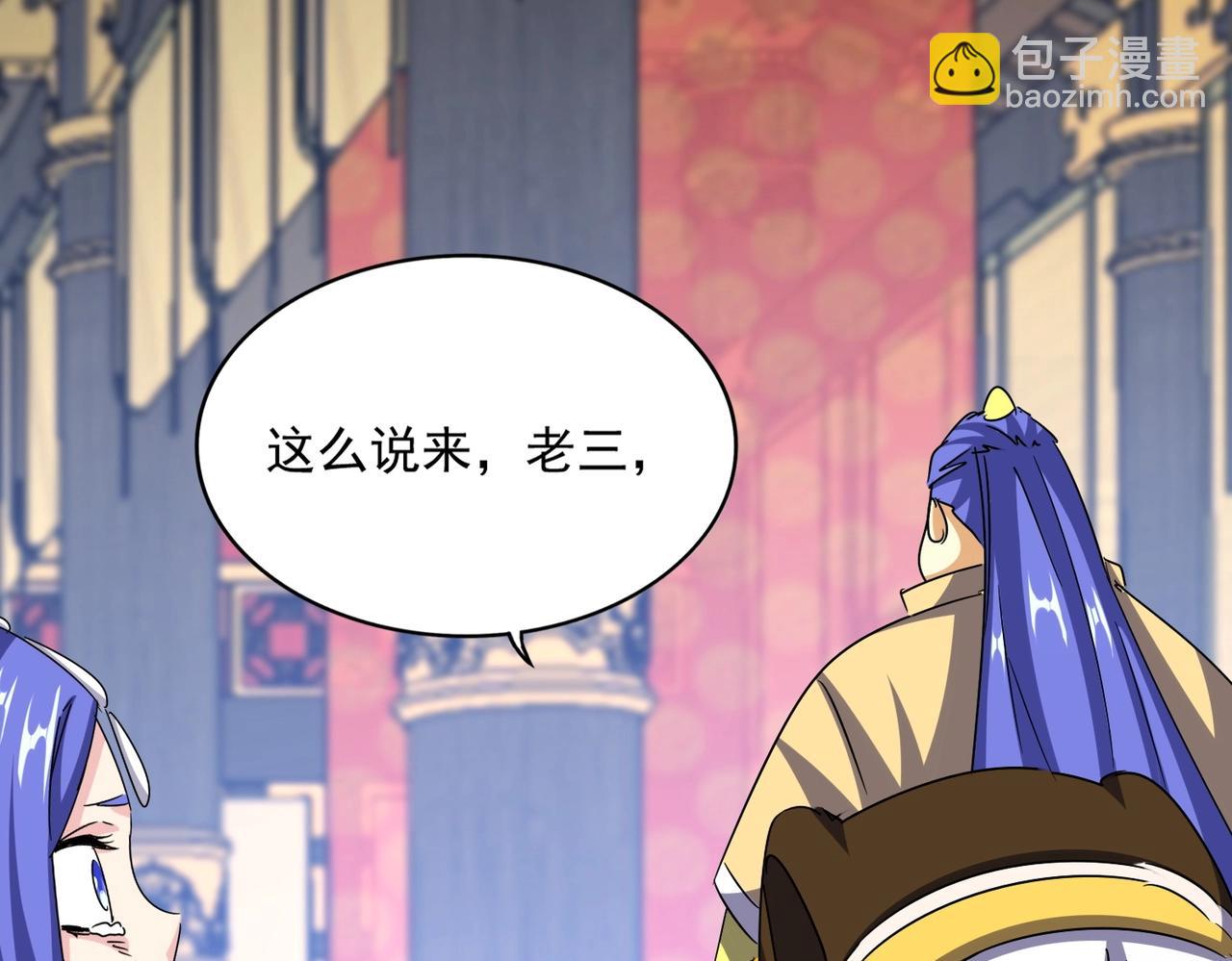 魔皇大管家 - 第530話 巧了(3/3) - 3