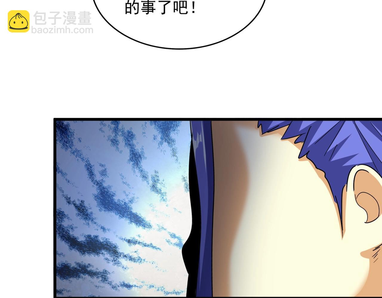 魔皇大管家 - 第530話 巧了(3/3) - 5