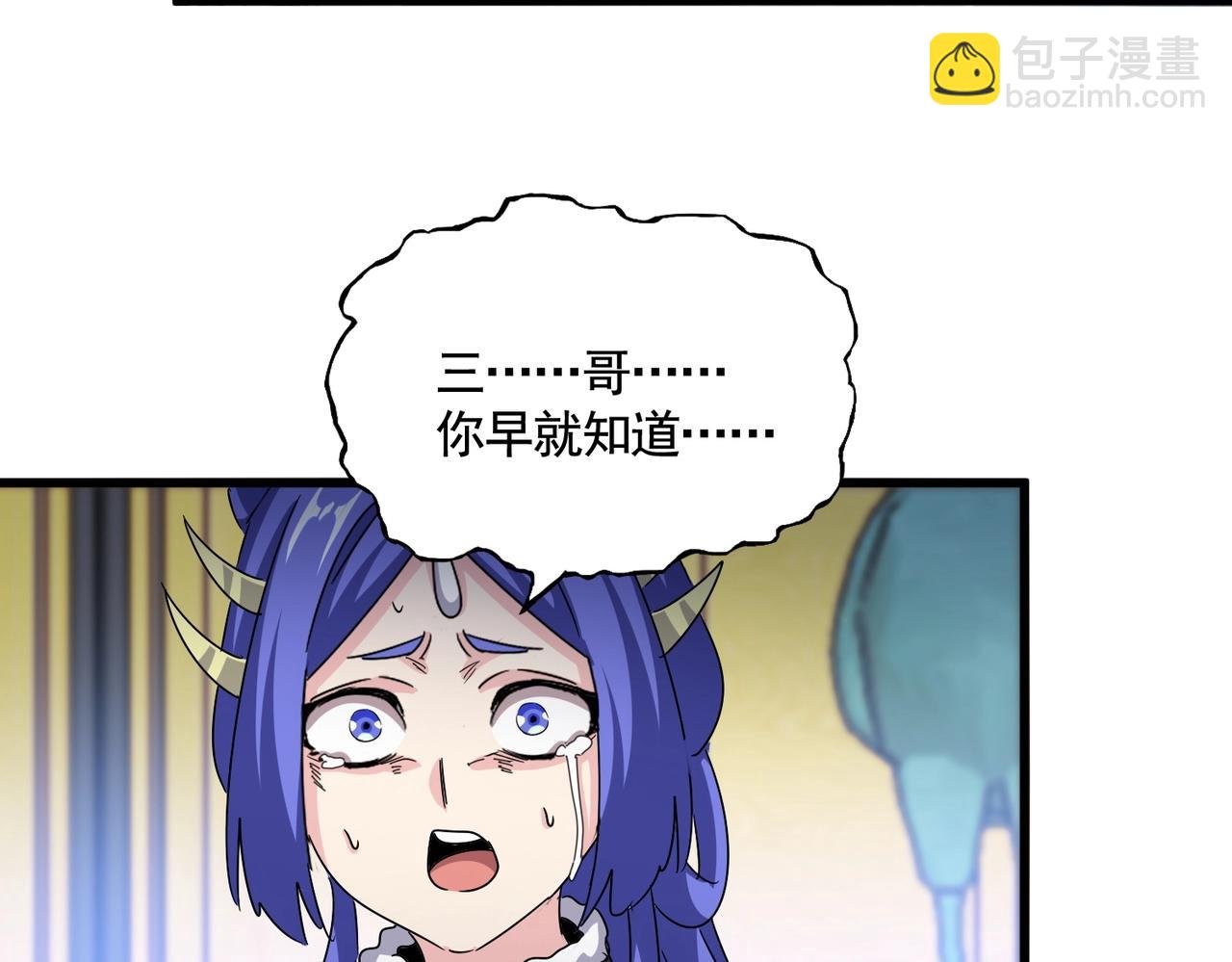 魔皇大管家 - 第530話 巧了(3/3) - 1