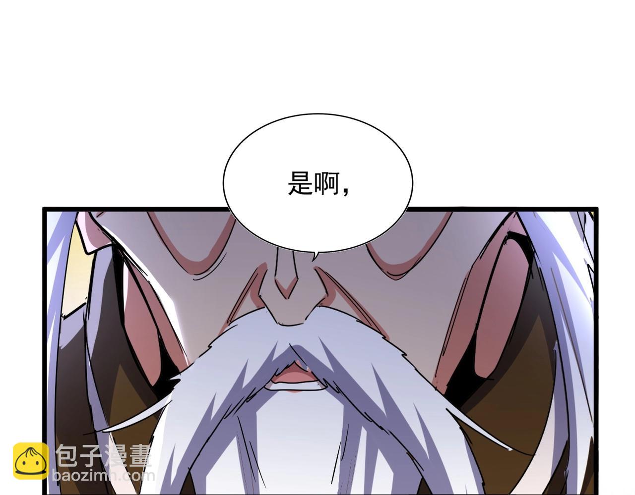 魔皇大管家 - 第530話 巧了(3/3) - 2