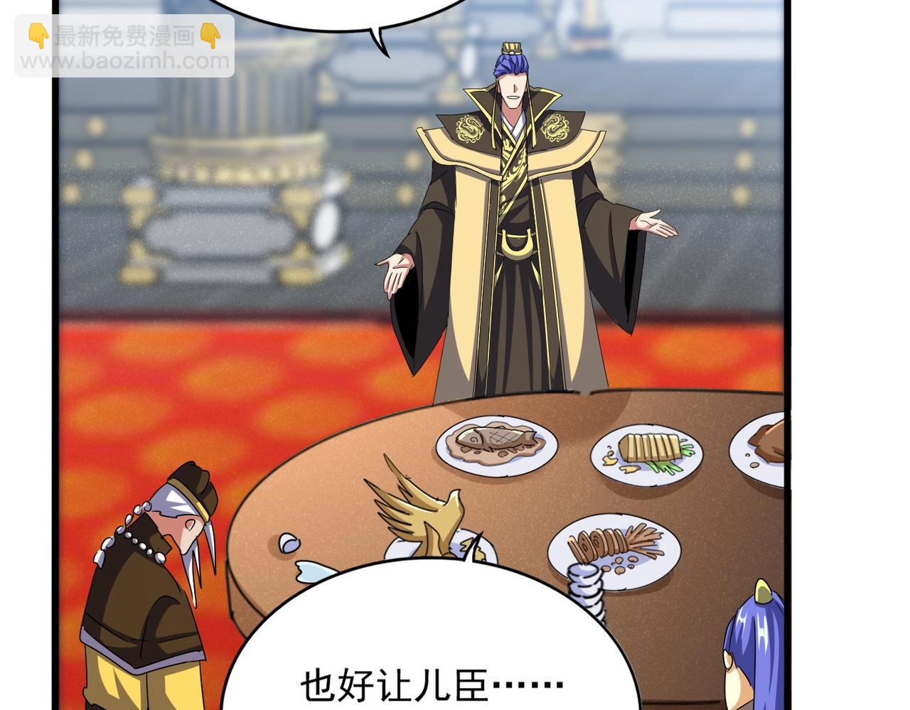 魔皇大管家 - 第530話 巧了(1/3) - 6