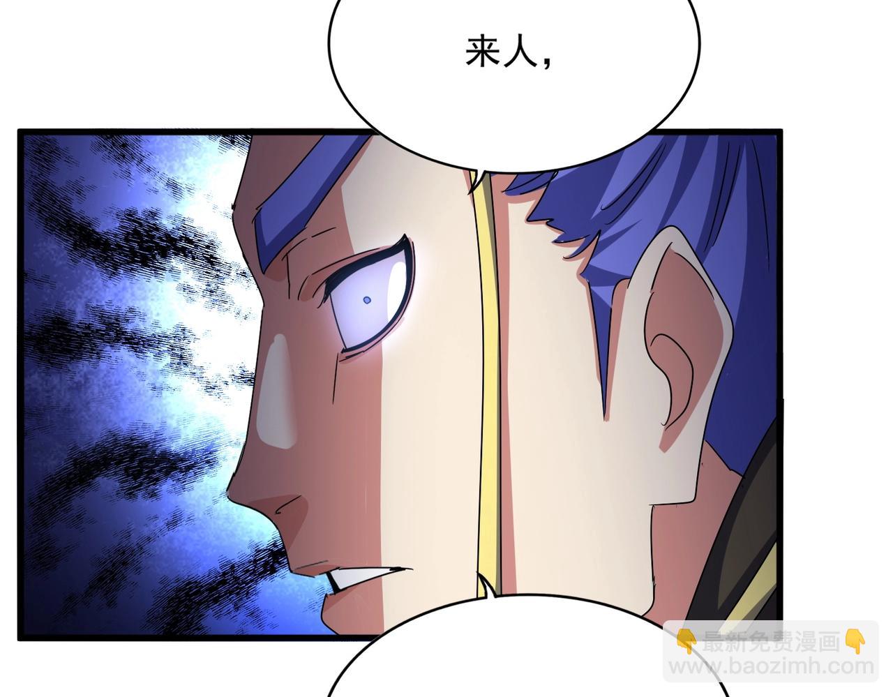 魔皇大管家 - 第530話 巧了(1/3) - 7