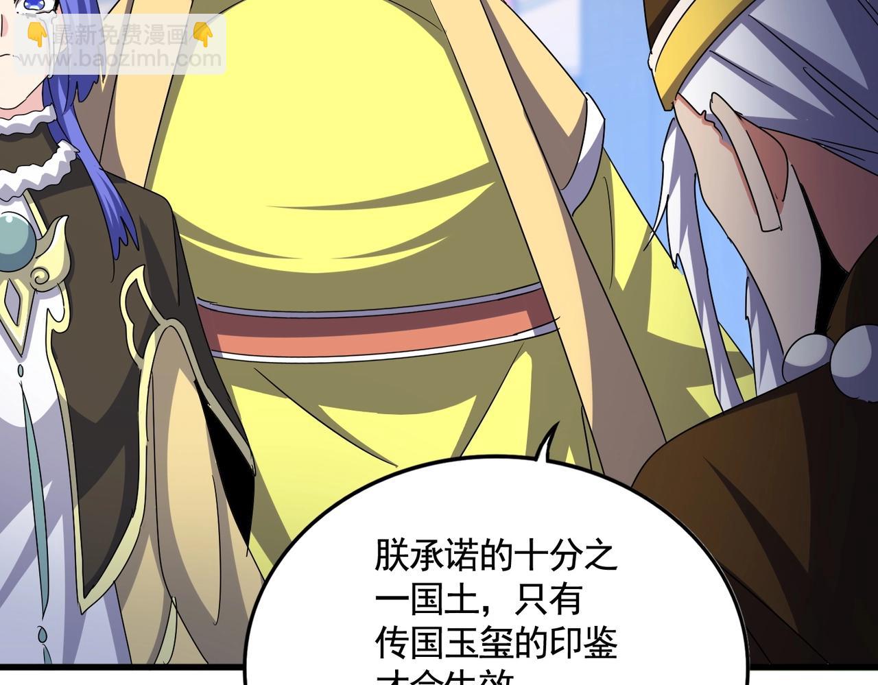 魔皇大管家 - 第530話 巧了(2/3) - 7