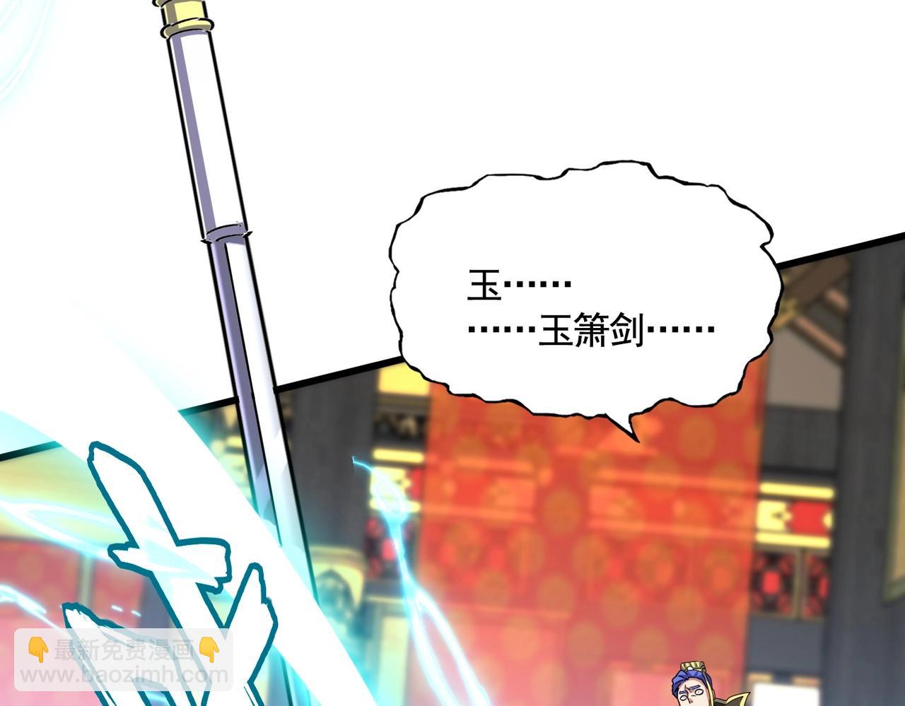 魔皇大管家 - 第530話 巧了(2/3) - 7