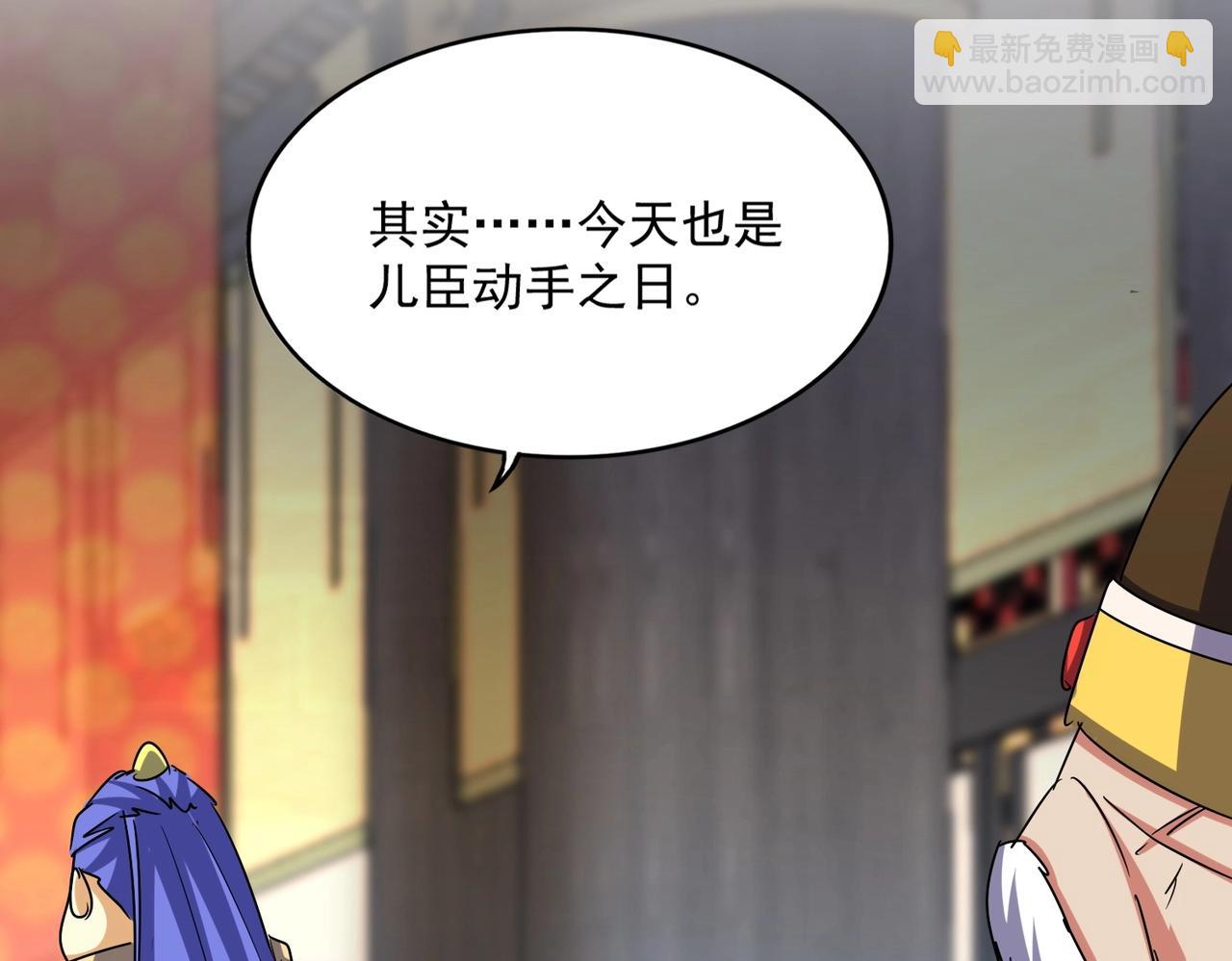 魔皇大管家 - 第530話 巧了(2/3) - 2