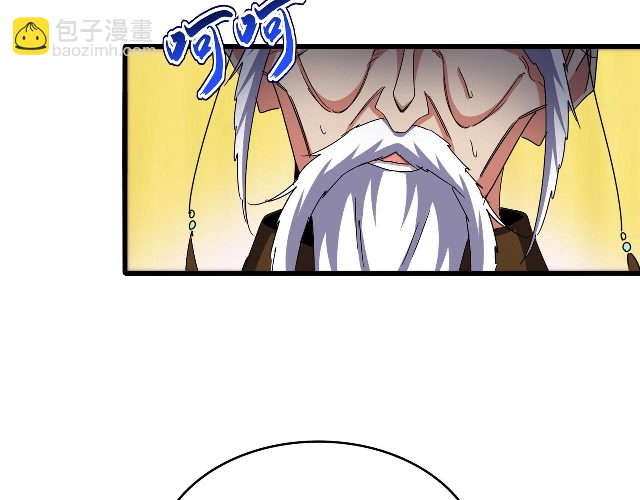 魔皇大管家 - 第530話 巧了(2/3) - 1