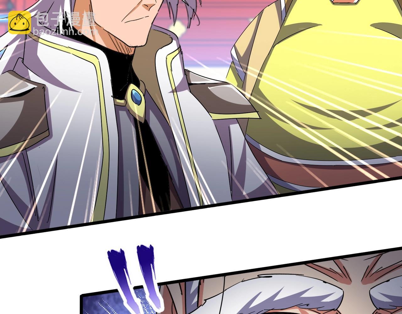 魔皇大管家 - 第532話 誰與爭鋒(2/3) - 6