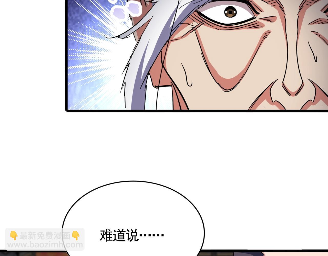 魔皇大管家 - 第532話 誰與爭鋒(2/3) - 7