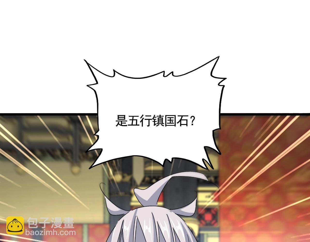 魔皇大管家 - 第532話 誰與爭鋒(2/3) - 1