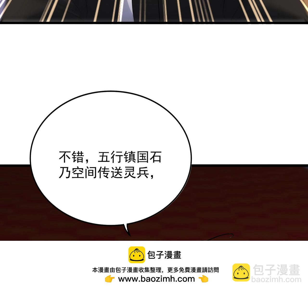 魔皇大管家 - 第532話 誰與爭鋒(2/3) - 3