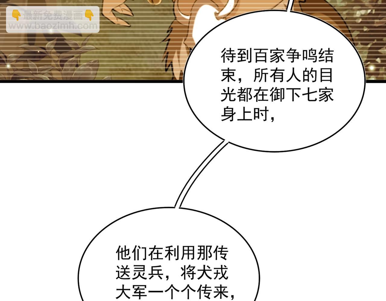 魔皇大管家 - 第532話 誰與爭鋒(2/3) - 1