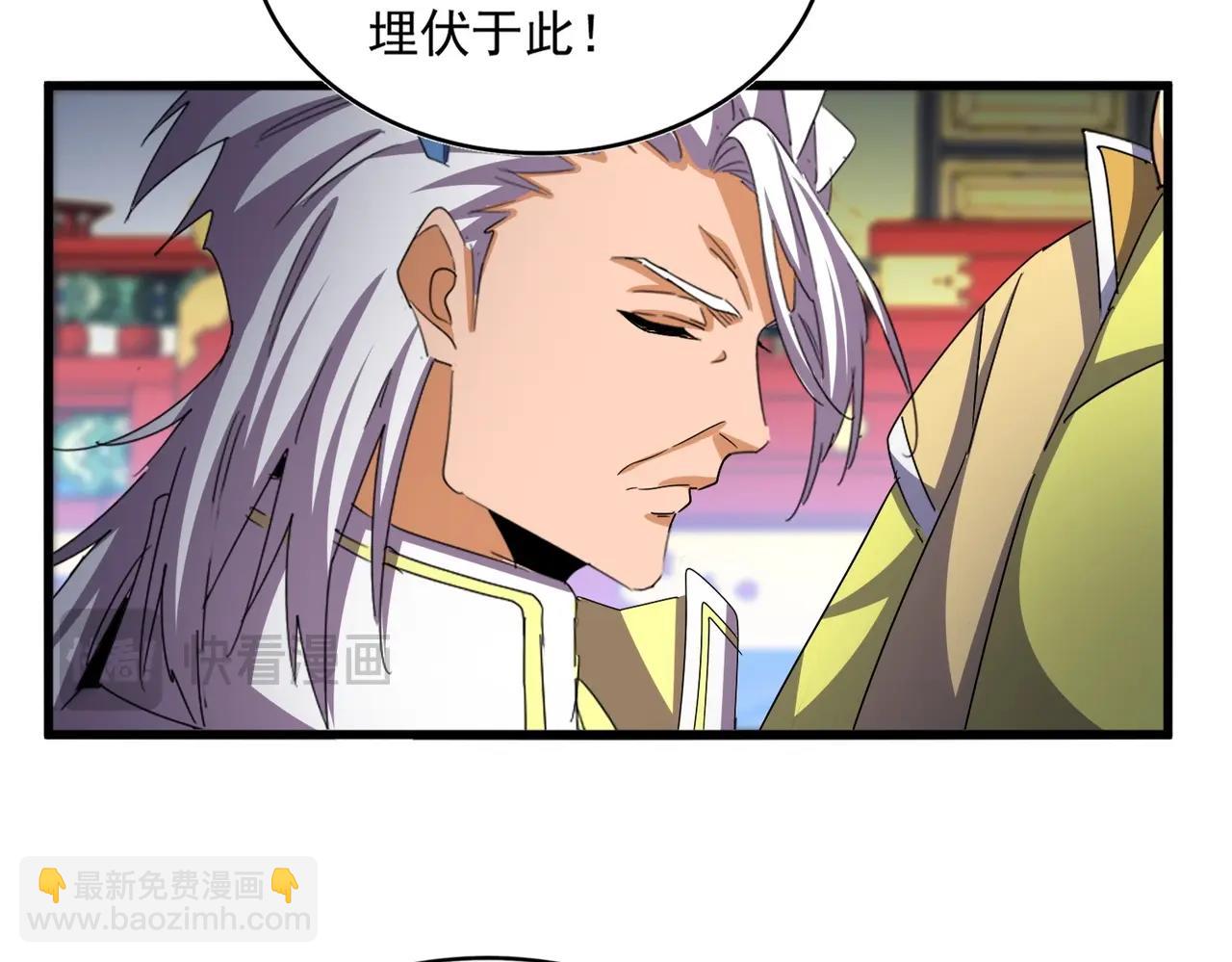 魔皇大管家 - 第532話 誰與爭鋒(2/3) - 2