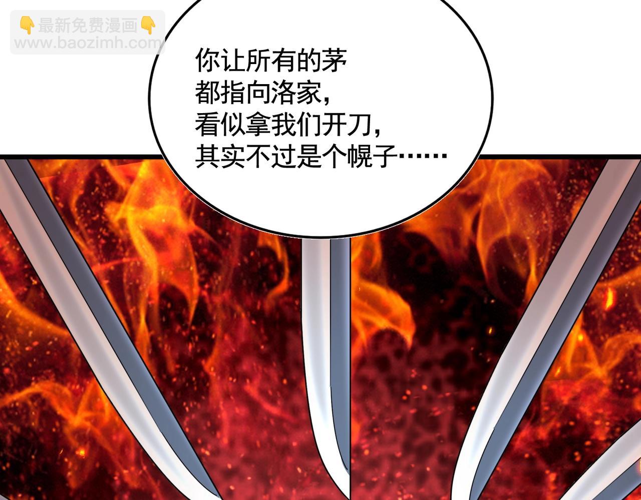 魔皇大管家 - 第532話 誰與爭鋒(2/3) - 5