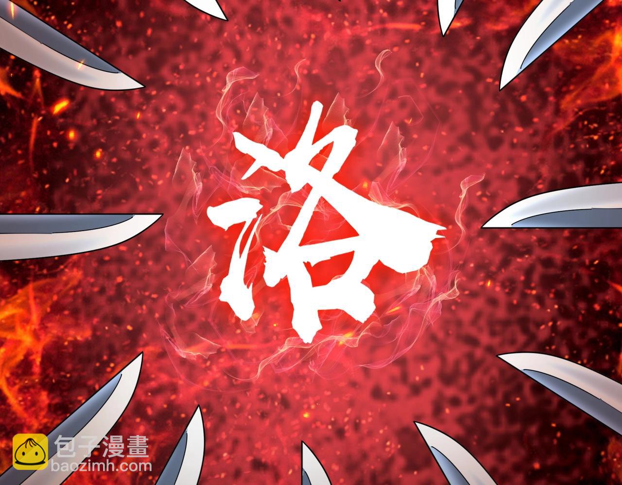 魔皇大管家 - 第532話 誰與爭鋒(2/3) - 6