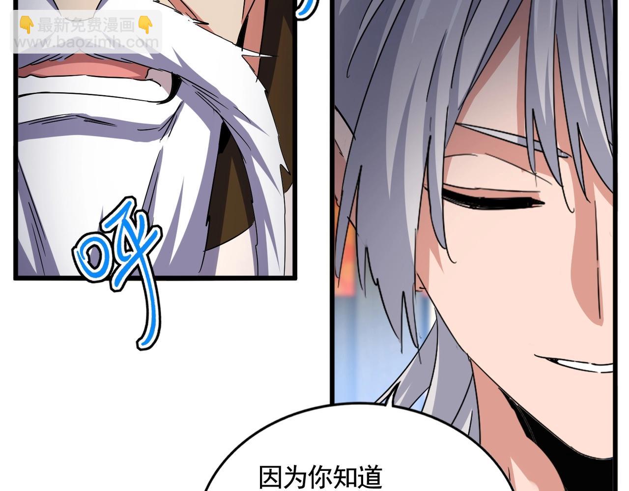 魔皇大管家 - 第532話 誰與爭鋒(2/3) - 7