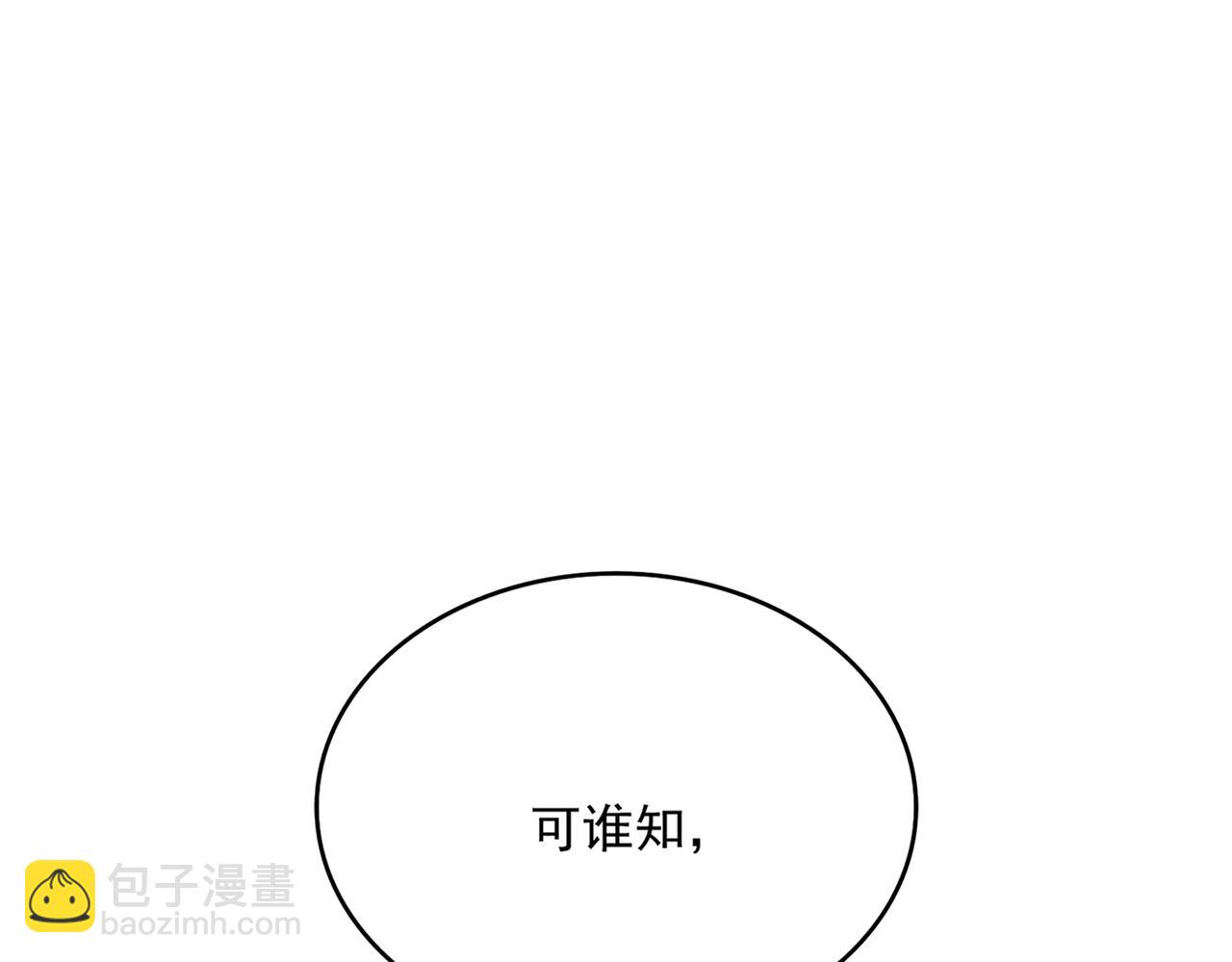 魔皇大管家 - 第532話 誰與爭鋒(2/3) - 4