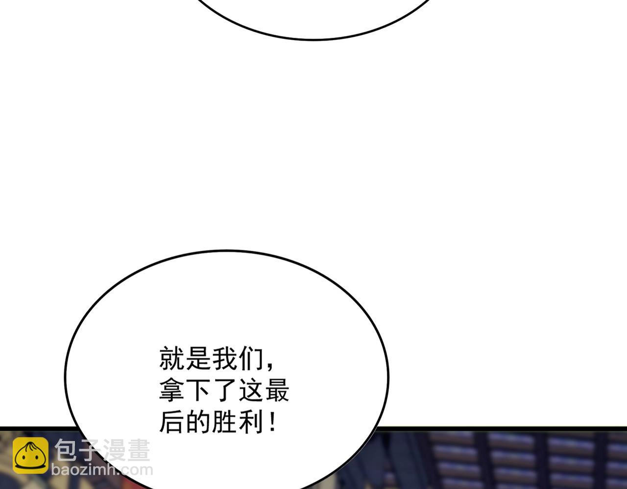 魔皇大管家 - 第532話 誰與爭鋒(2/3) - 5