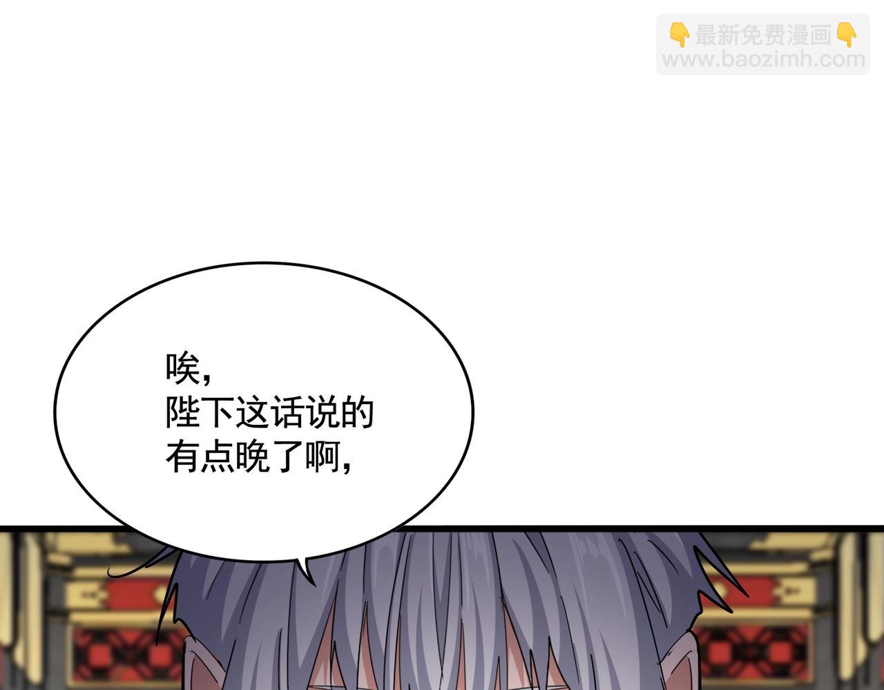 魔皇大管家 - 第533話 無情最是帝王家(1/3) - 8