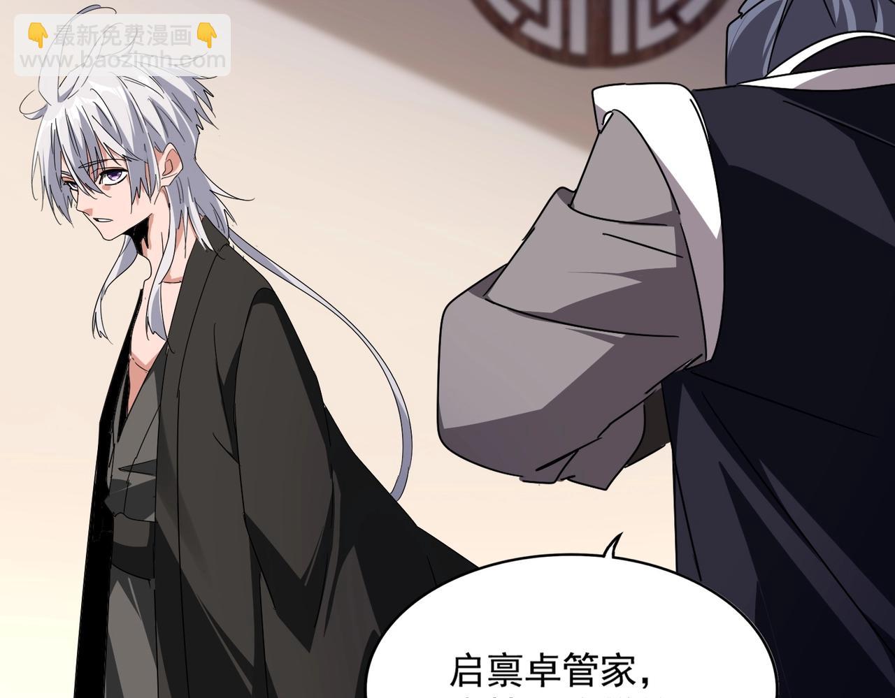 魔皇大管家 - 第534話 治世之才(2/3) - 7