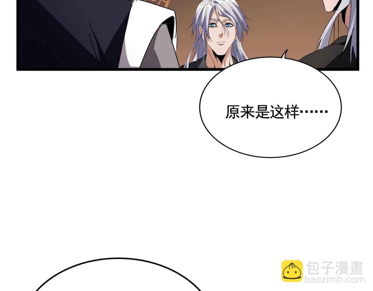 魔皇大管家 - 第534話 治世之才(2/3) - 4