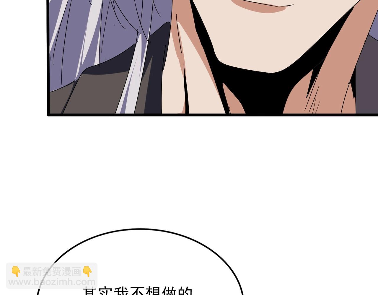 魔皇大管家 - 第534話 治世之才(2/3) - 6