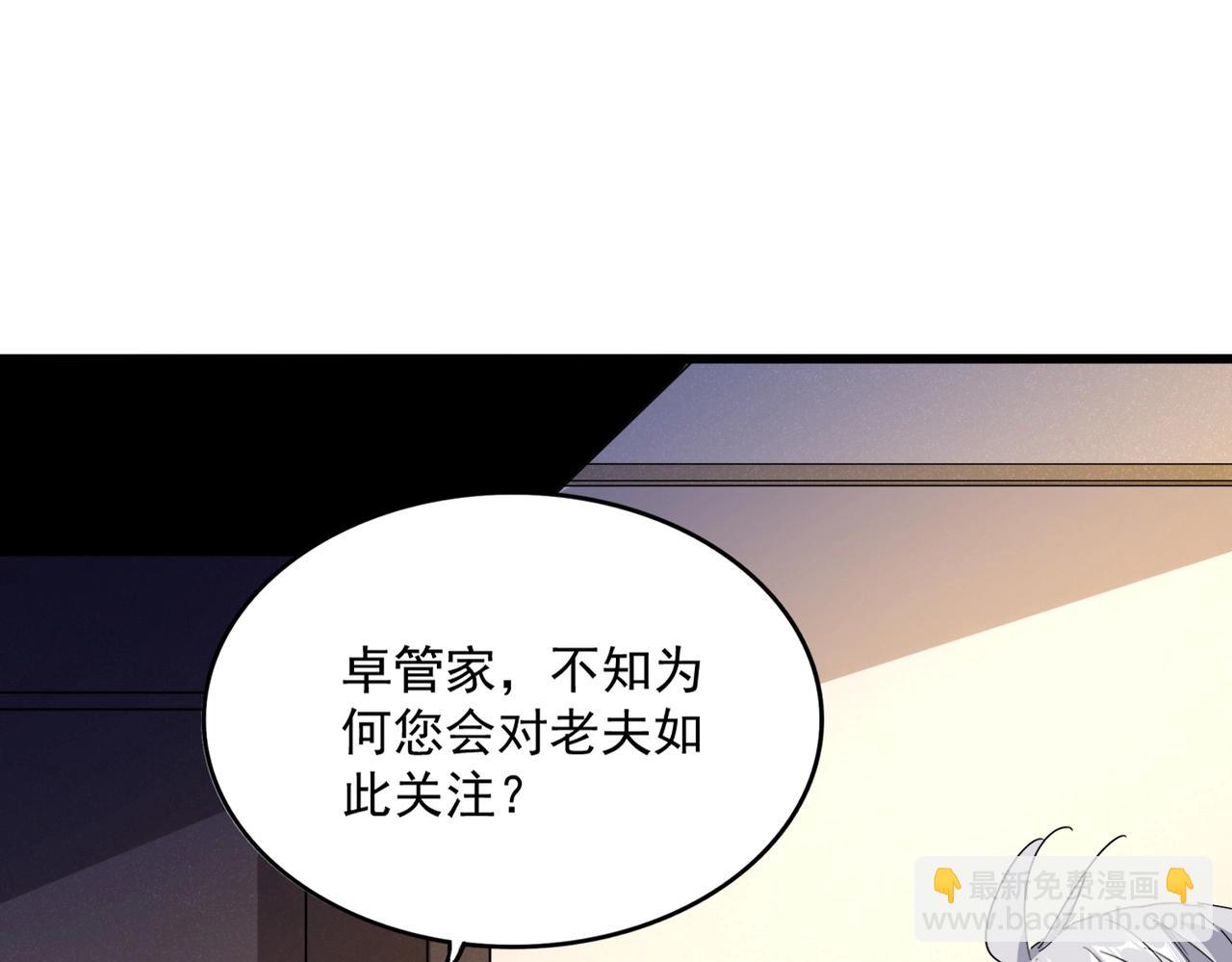 魔皇大管家 - 第534話 治世之才(2/3) - 4