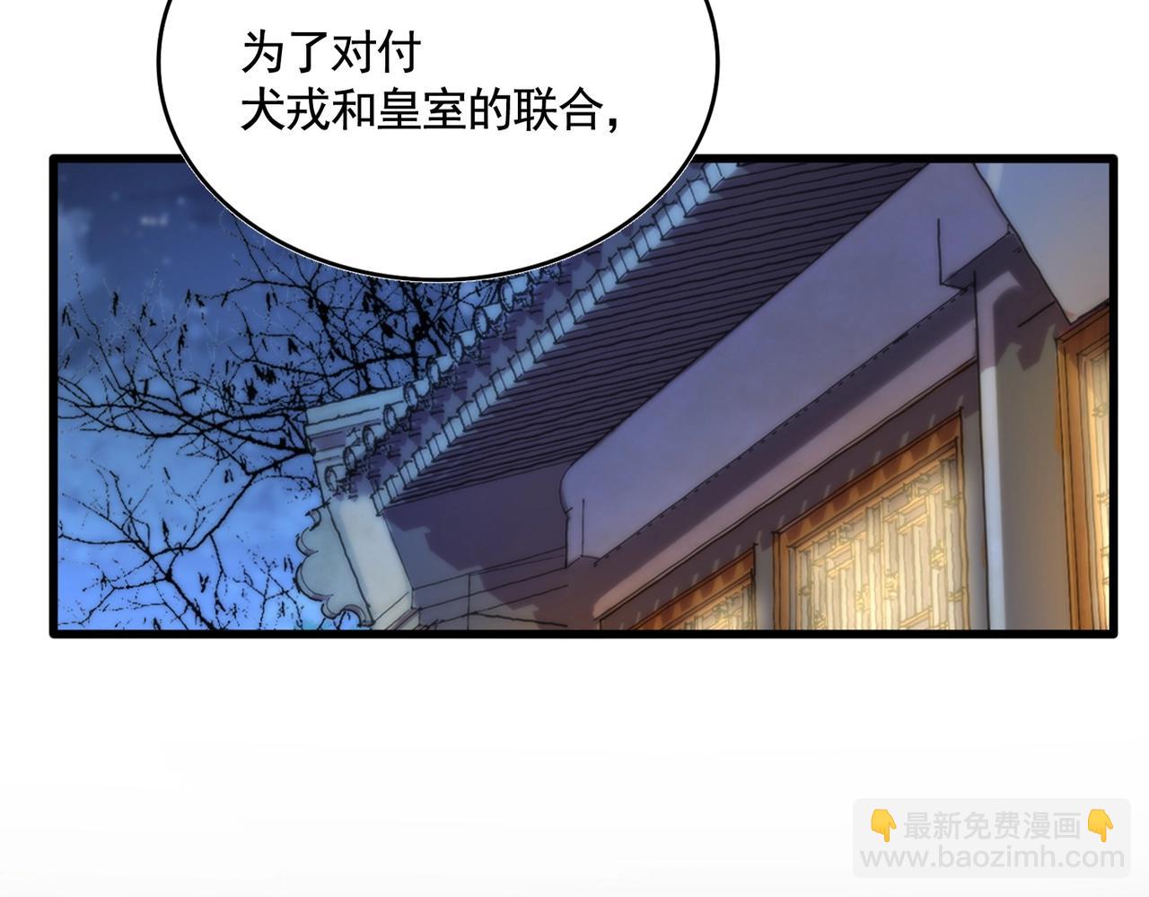 魔皇大管家 - 第535話 一桌子白毛(1/3) - 8