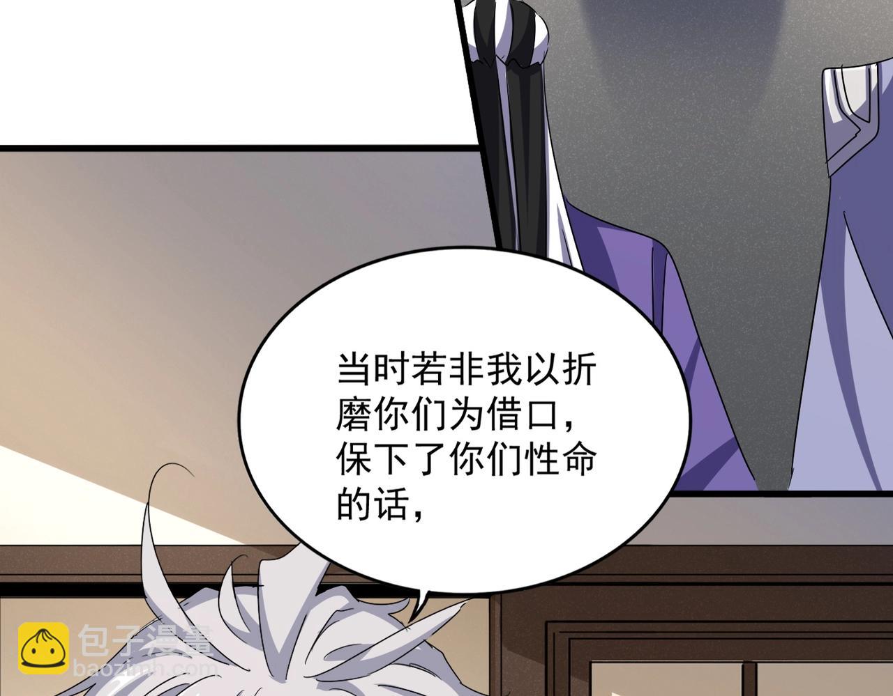 魔皇大管家 - 第536話 加入我(3/3) - 1