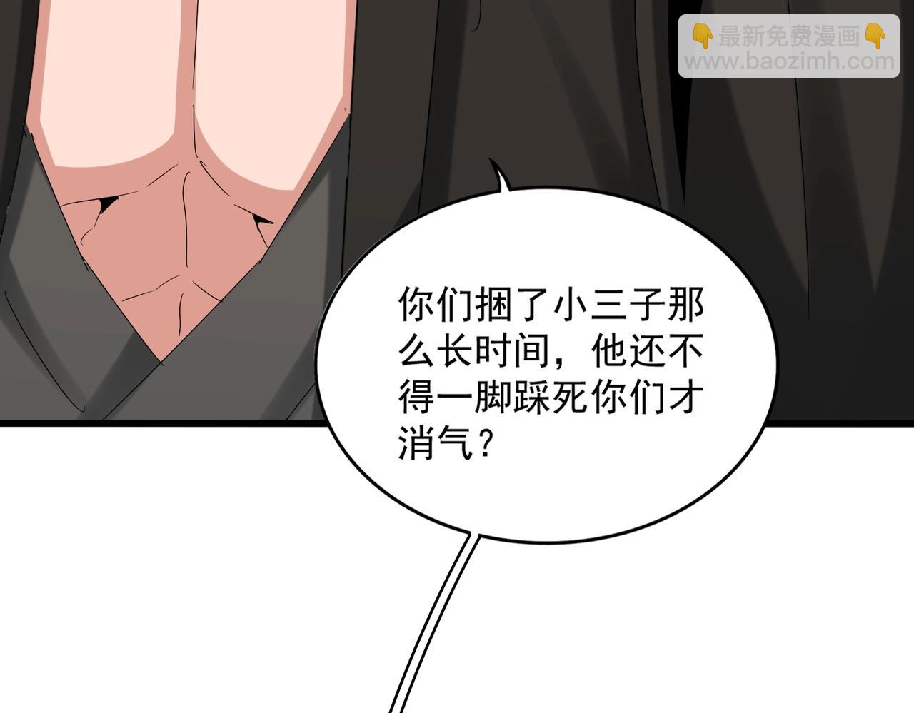 魔皇大管家 - 第536話 加入我(3/3) - 3