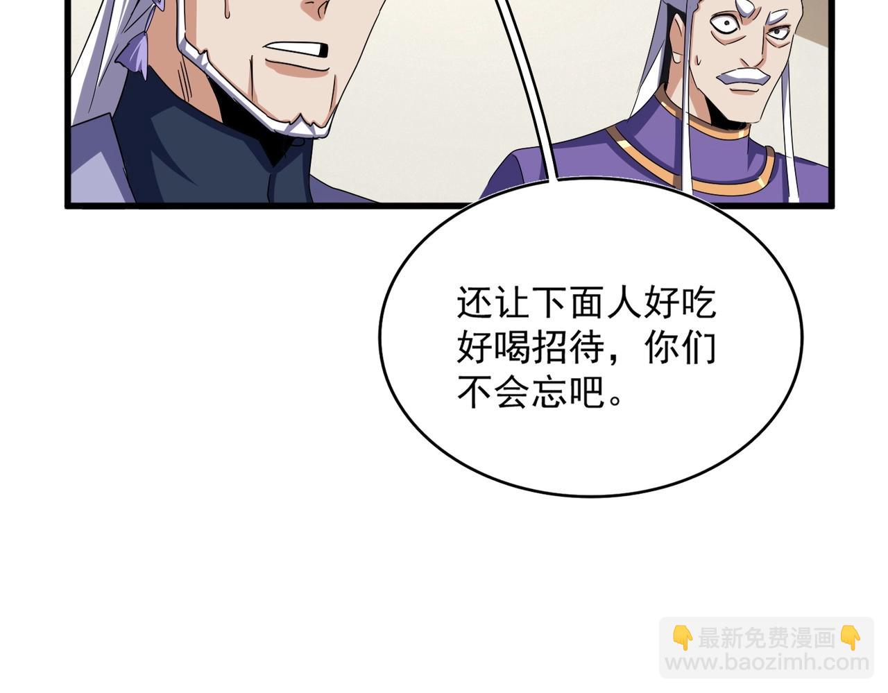 魔皇大管家 - 第536話 加入我(3/3) - 5