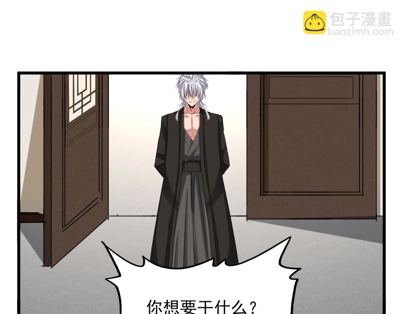 魔皇大管家 - 第536話 加入我(3/3) - 2