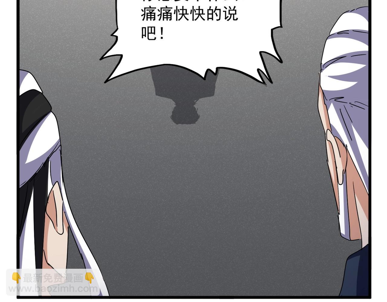 魔皇大管家 - 第536話 加入我(3/3) - 3