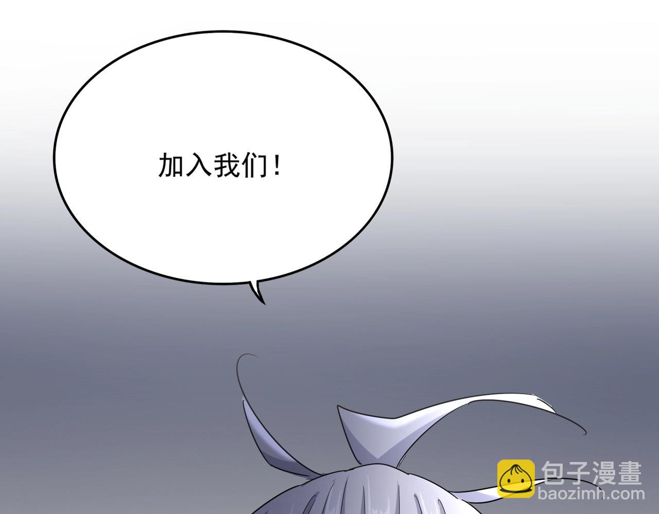 魔皇大管家 - 第536話 加入我(3/3) - 5