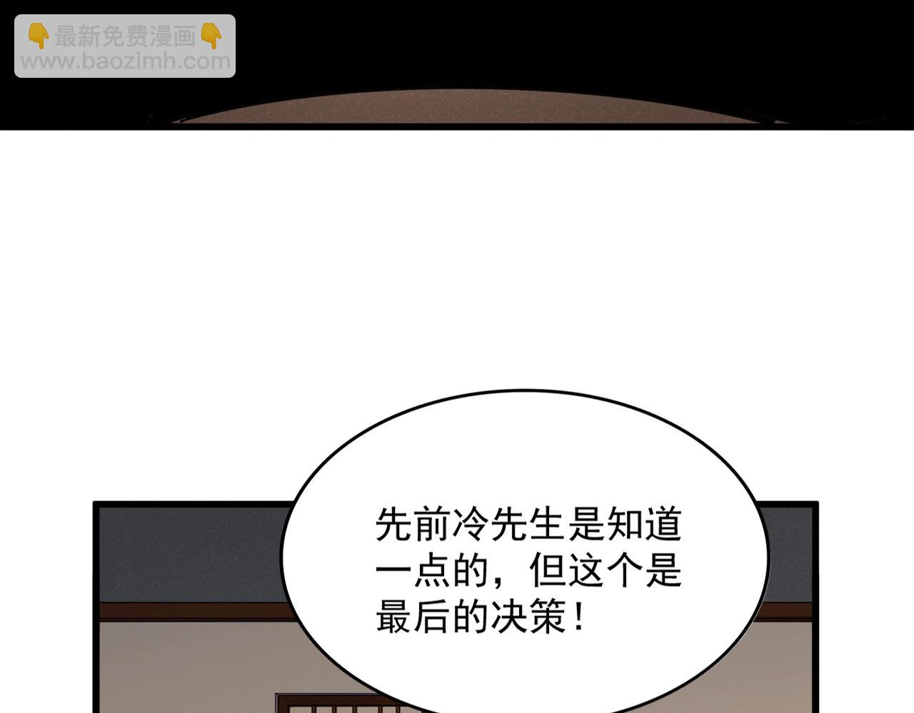 魔皇大管家 - 第536話 加入我(1/3) - 6