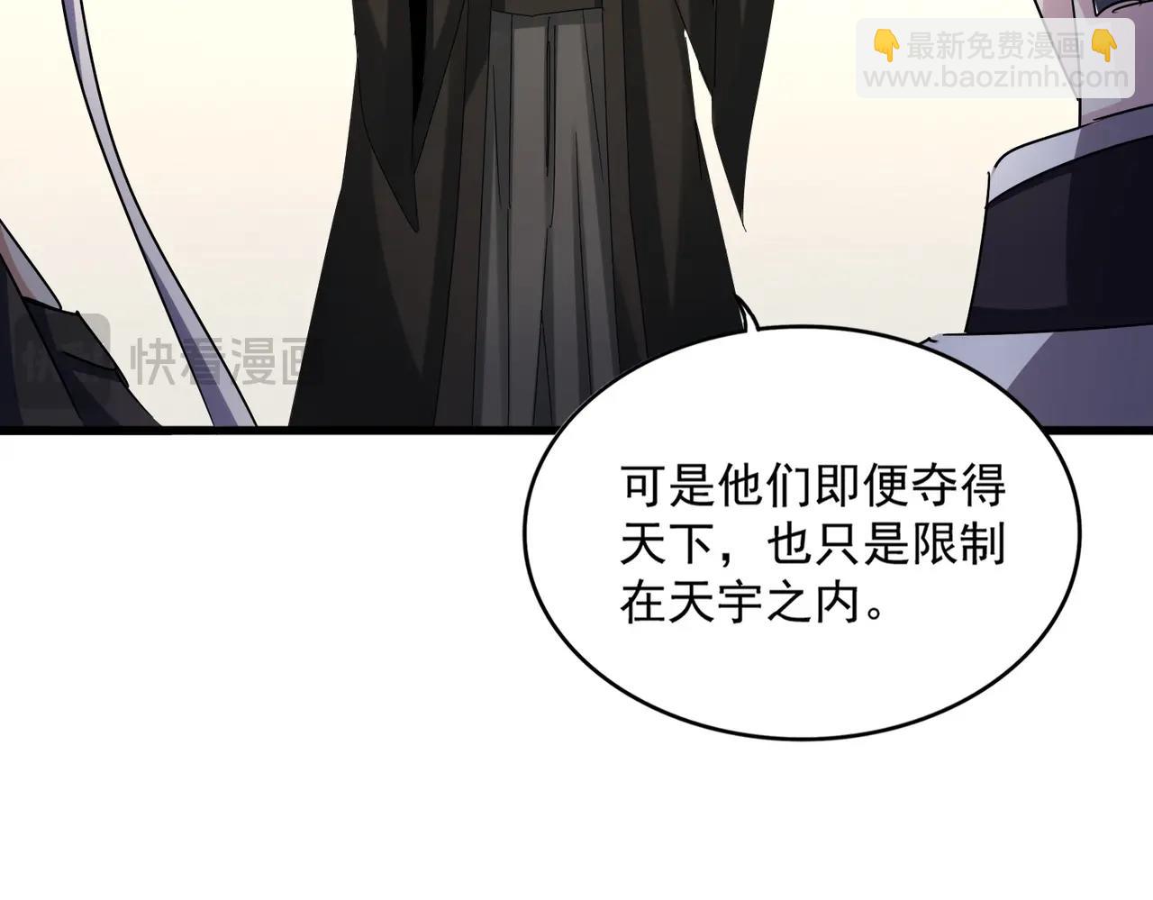 魔皇大管家 - 第536話 加入我(1/3) - 6