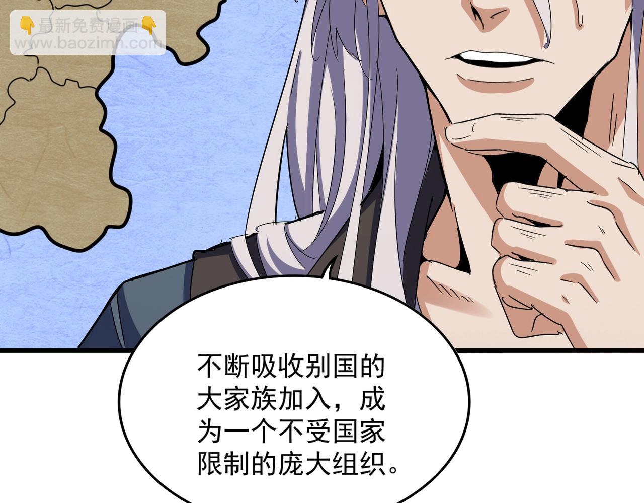 魔皇大管家 - 第536話 加入我(1/3) - 6