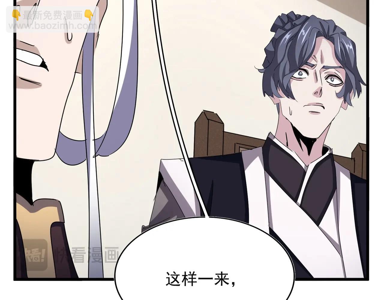 魔皇大管家 - 第536話 加入我(1/3) - 1